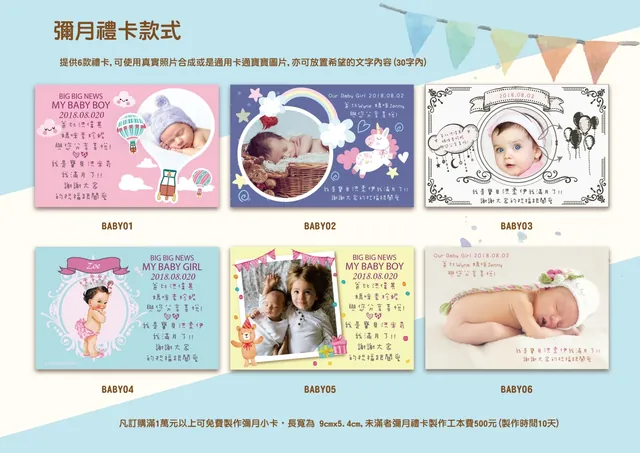 彌月禮盒 DM 第 4 頁縮圖