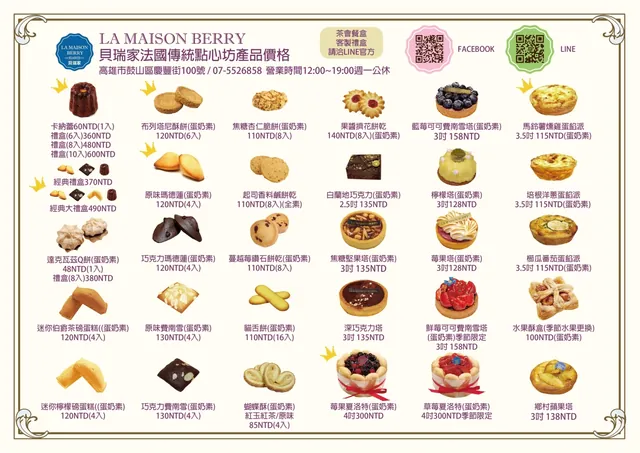 一般甜點 DM 第 1 頁縮圖