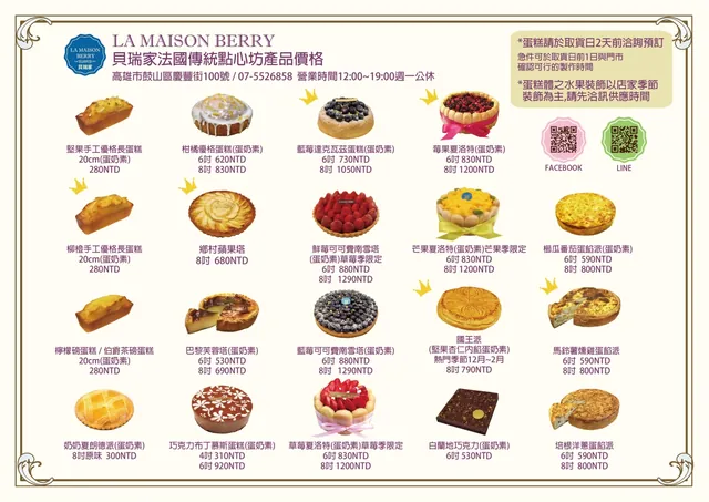 一般甜點 DM 第 2 頁縮圖
