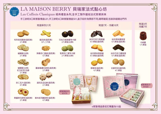 手工喜餅 DM 第 1 頁縮圖