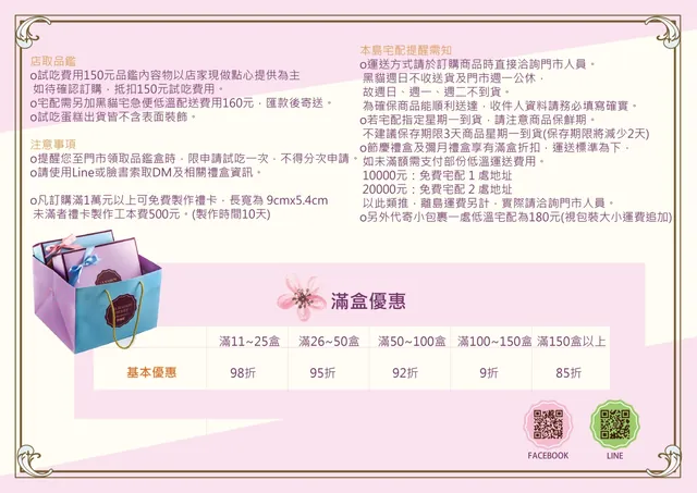 手工喜餅 DM 第 2 頁縮圖