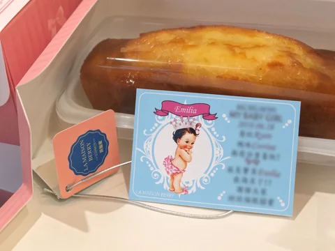 貝瑞家彌月禮盒與客製寶寶小卡